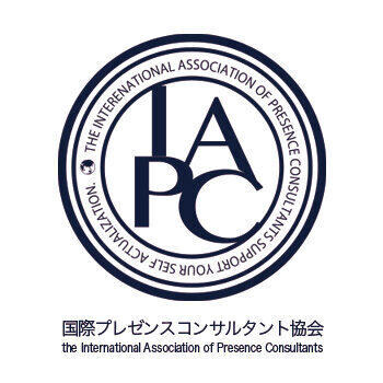 IAPC 国際プレゼンスコンサルタント協会